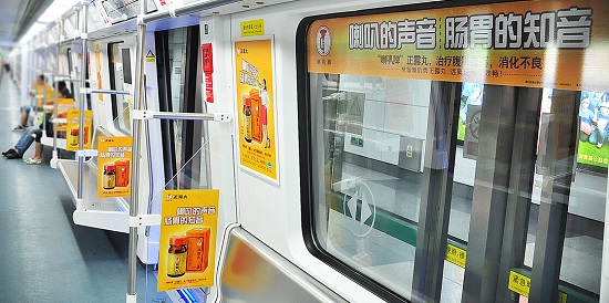 地鐵主題列車廣告