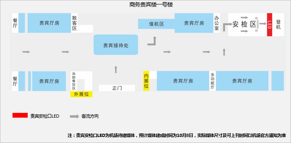 貴賓安檢口LED平面圖