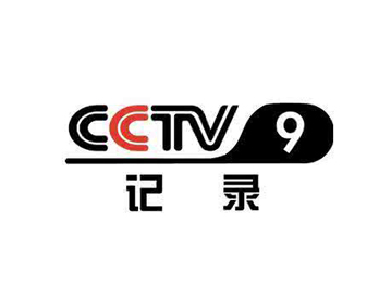 央視CCTV-9廣告-央視九套廣告-央視紀(jì)錄頻道廣告