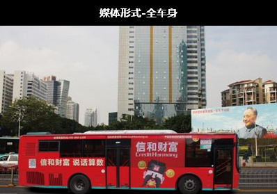 深圳中部公交全車身廣告圖