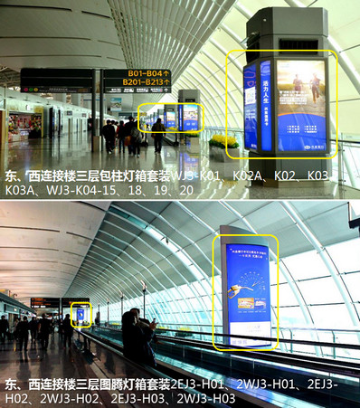 出發(fā)連接樓包柱、圖騰燈箱套裝廣告