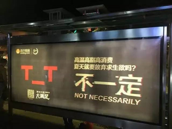 公交車候車亭廣告