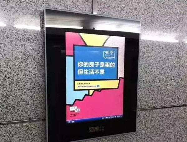 北京電梯廣告