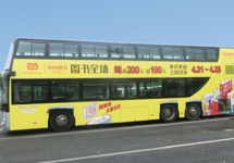 北京公交車廣告-北京公交車廣告投放價(jià)格-北京公交廣告公司