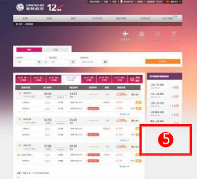 吉祥航空官網(wǎng)航班查詢頁(yè)廣告位