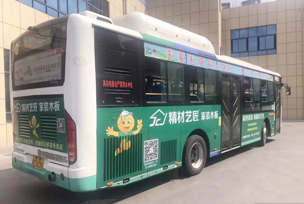  精材藝匠公交車(chē)廣告