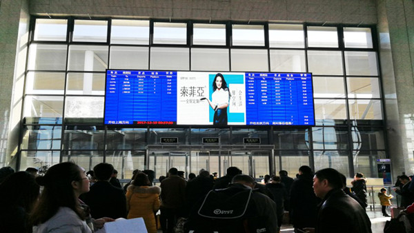 宿州東站高鐵LED大屏廣告