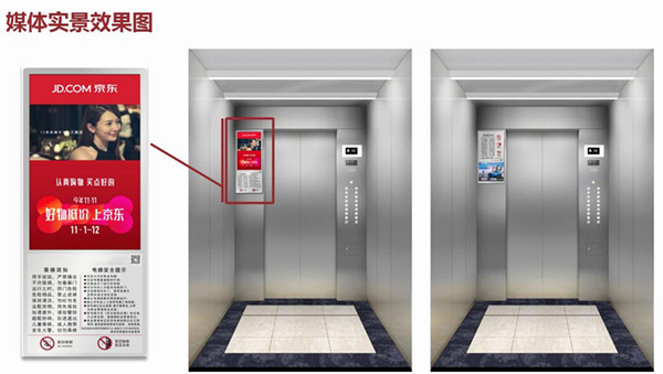 京東電梯視頻廣告