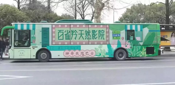 百雀羚公交車(chē)廣告