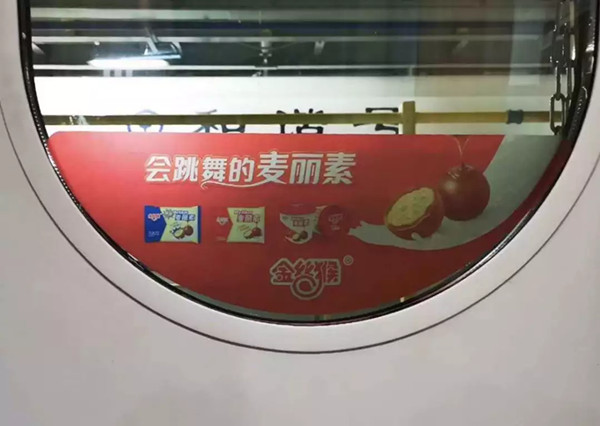 金絲猴高鐵列車廣告