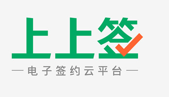 上上簽電子簽約云平臺(tái)--北京、廣州機(jī)場(chǎng)廣告投放案例