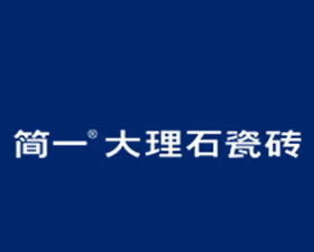 簡(jiǎn)一大理石瓷磚-機(jī)場(chǎng)廣告案例