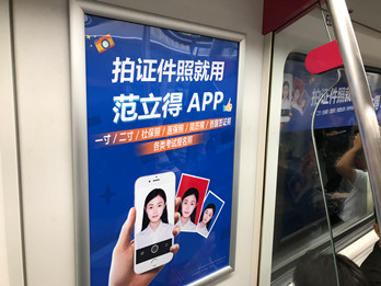 范立得APP--廣州地鐵列車(chē)廣告案例