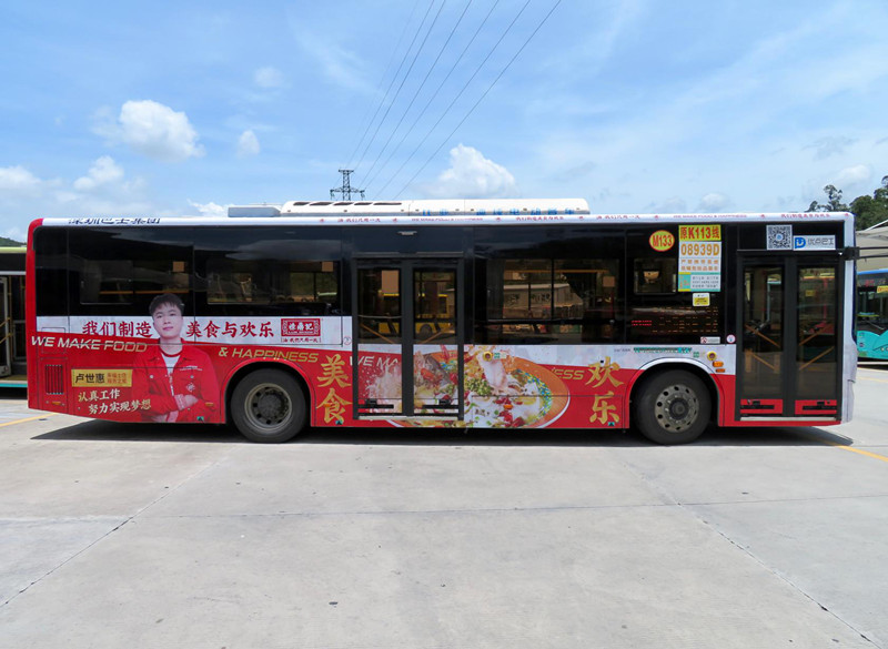 祿鼎記深圳公交車廣告