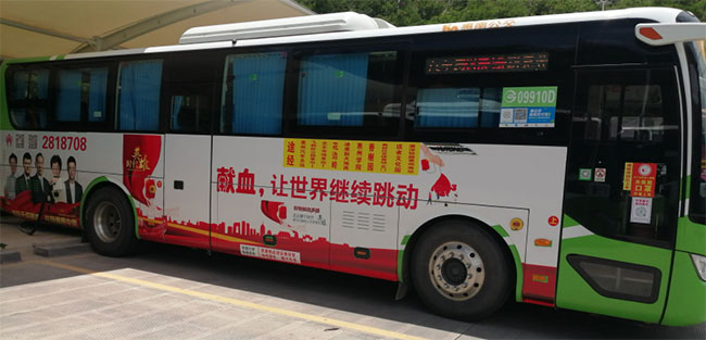 惠州公交車廣告首次展現(xiàn)無償獻血公益宣傳