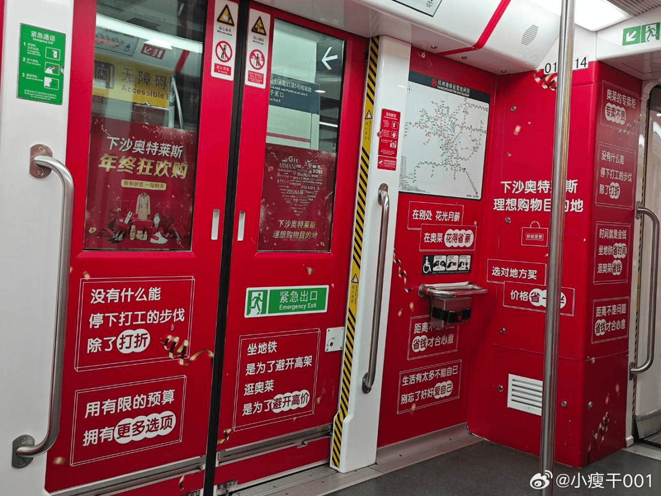 杭州地鐵1號線內(nèi)包車廣告價格收費？杭州地鐵列車廣告案例