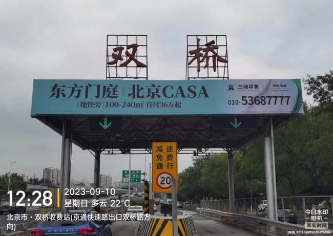 北京高速收費站大牌廣告價格收費，北京收費站頂站棚大牌廣告位置