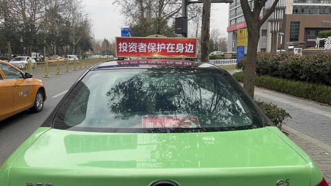 西安出租車頂LED廣告單天投放紀(jì)念日節(jié)日案例，西安出租車廣告價(jià)格